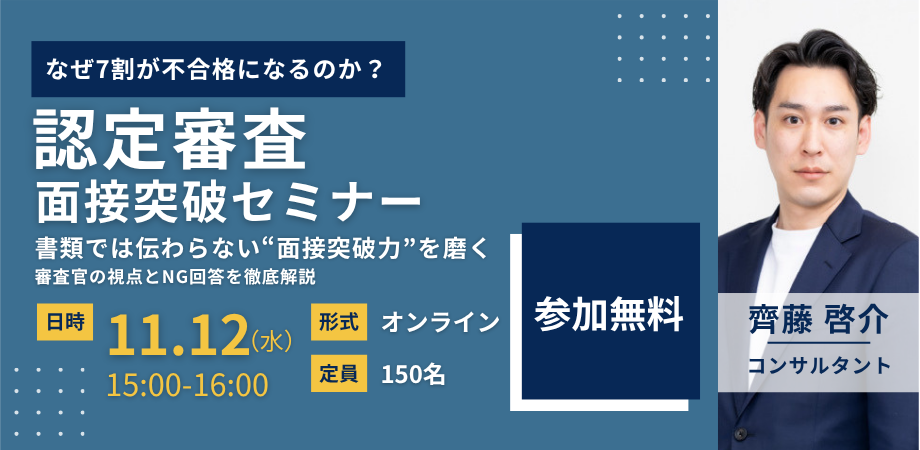 セミナー案内
